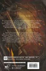 Скиталец. Божественные проповеди — изображение 2