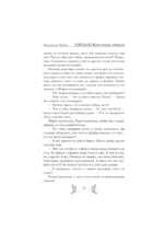 Скиталец. Божественные проповеди — изображение 12