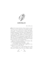 Скиталец. Божественные проповеди — изображение 5