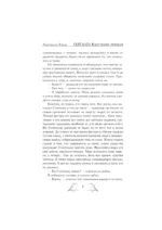 Скиталец. Божественные проповеди — изображение 6