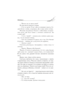 Скиталец. Божественные проповеди — изображение 7