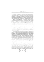 Скиталец. Божественные проповеди — изображение 10