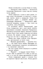 Школа Приручателей — изображение 4