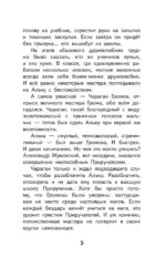 Школа Приручателей — изображение 5
