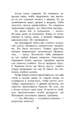 Школа Приручателей — изображение 6