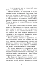 Школа Приручателей — изображение 7