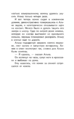 Школа Приручателей — изображение 8