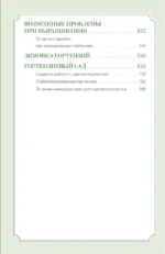 Гортензия. Разноцветные чувства. Шпаргалка-трекер по выращиванию и уходу — изображение 5