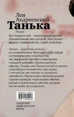 Танька — изображение 2