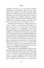 Танька — изображение 12