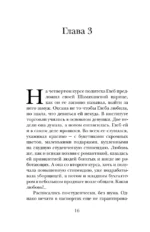 Танька — изображение 13