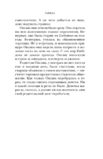 Танька — изображение 14