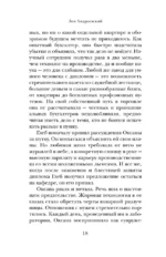 Танька — изображение 15