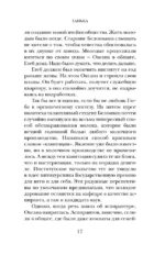 Танька — изображение 16