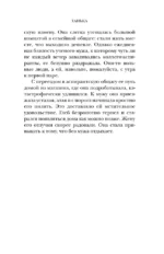 Танька — изображение 17