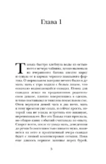 Танька — изображение 3