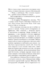 Танька — изображение 4