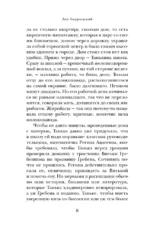 Танька — изображение 6