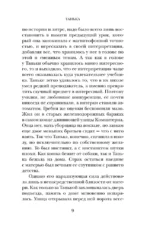 Танька — изображение 7