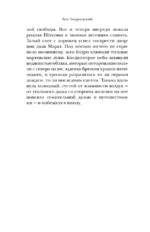 Танька — изображение 8