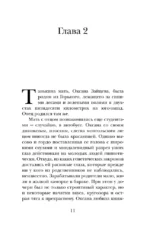 Танька — изображение 9