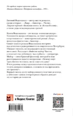 Последнее дело майора Чистова — изображение 2