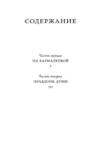 Последнее дело майора Чистова — изображение 3