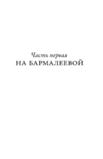 Последнее дело майора Чистова — изображение 4