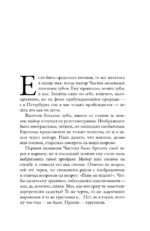Последнее дело майора Чистова — изображение 5