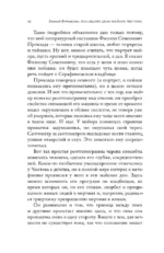 Последнее дело майора Чистова — изображение 6