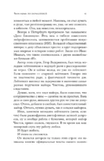 Последнее дело майора Чистова — изображение 7