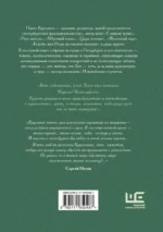 На смерть араукарии — изображение 2