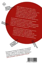 Корни японского солнца — изображение 2