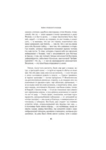 Корни японского солнца — изображение 11