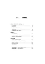 Корни японского солнца — изображение 3
