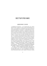 Корни японского солнца — изображение 5