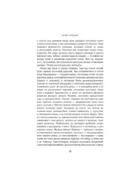 Корни японского солнца — изображение 6
