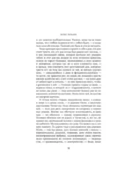 Корни японского солнца — изображение 8