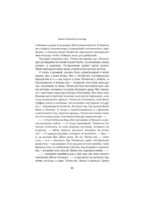 Корни японского солнца — изображение 9