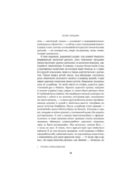 Корни японского солнца — изображение 10