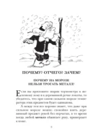 Наука в загадках и отгадках — изображение 4