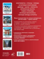 Самые интересные места мира — изображение 2