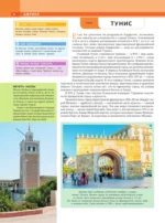 Самые интересные места мира — изображение 5