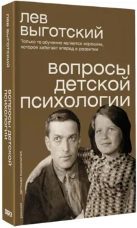 Вопросы детской психологии — Детская и подростковая психология