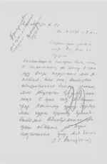 Вопросы детской психологии — изображение 4