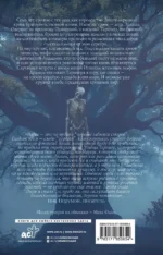 Пепел перемен. Книга 1. Пыль и сталь — изображение 2