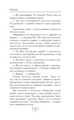 Пепел перемен. Книга 1. Пыль и сталь — изображение 12