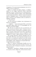 Пепел перемен. Книга 1. Пыль и сталь — изображение 15