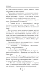 Пепел перемен. Книга 1. Пыль и сталь — изображение 16