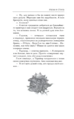 Пепел перемен. Книга 1. Пыль и сталь — изображение 17